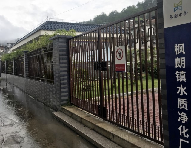 Мейчжоу Дапу Фенгланг