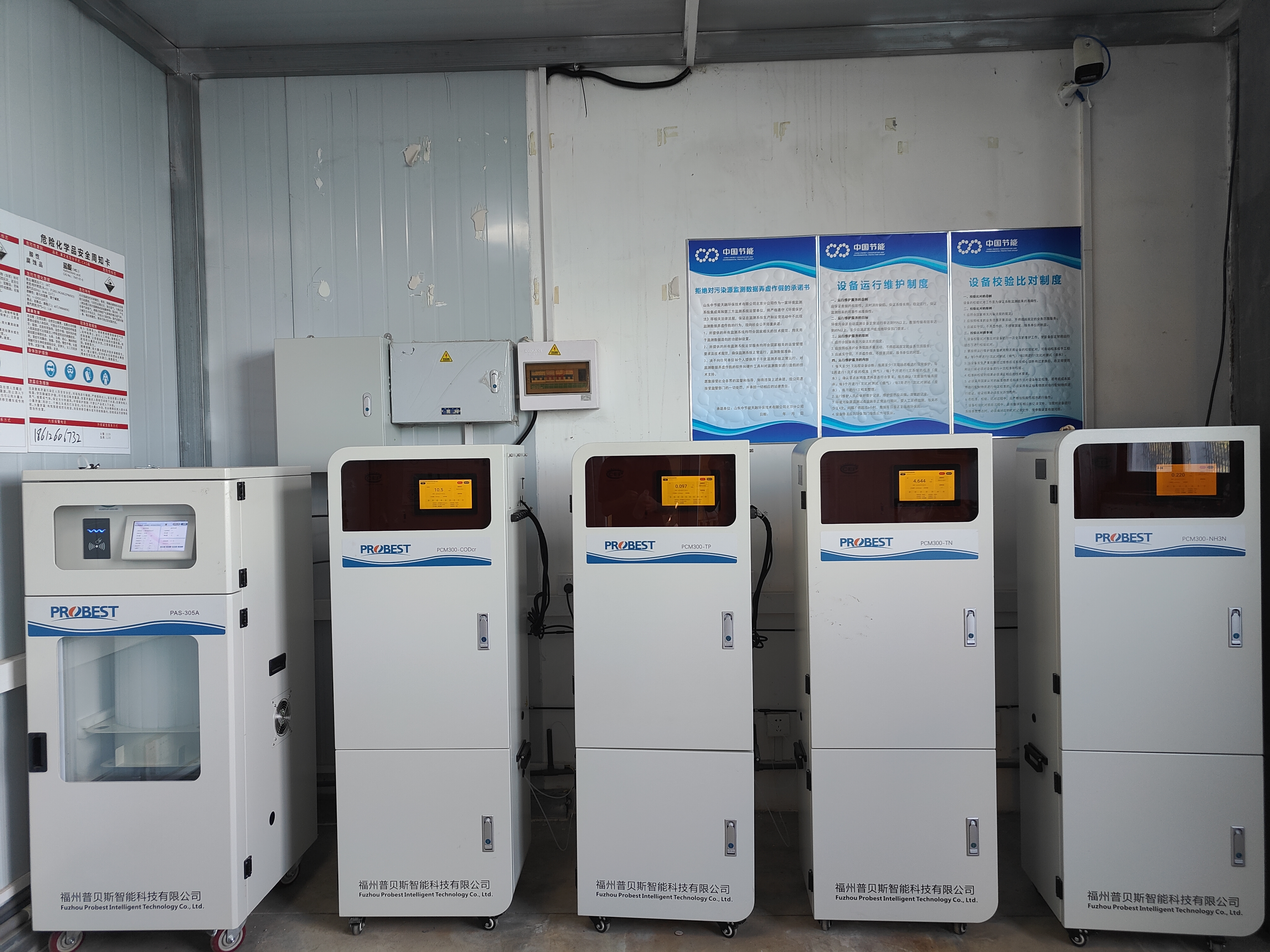 системы мониторинга качества воды