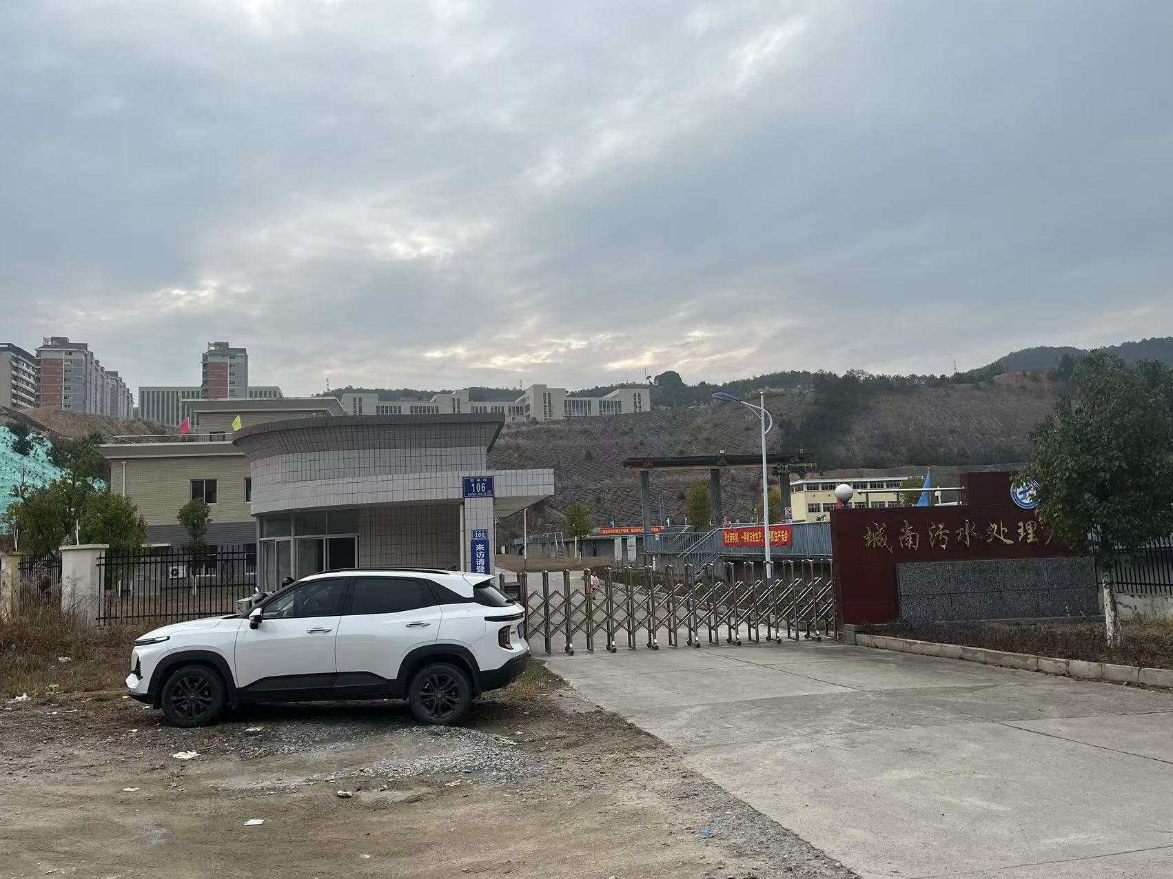 Анализ водного общества на заводе для сосками сточных вод